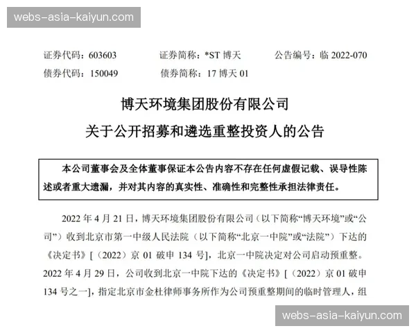 罗马新球场计划取得阶段性进展，市议会通过环境评估报告
